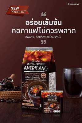 กาแฟดำอเมริกาโน่แท้ ✓✓✓