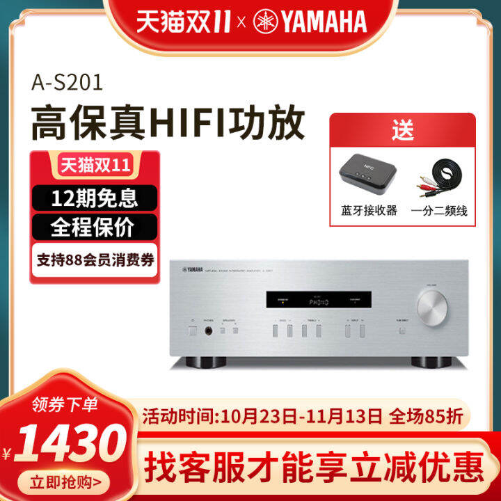 Yamaha A- S201 Power Amplifier Household High-Power Digital Amplifier ...