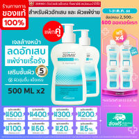 [แพ็กคู่สุดคุ้ม] ZERMIX Cleansing Gel D-Panthenol 500 ML 2 ขวด เจลลล้างหน้า ผิวแพ้ง่าย สูตรดีแพนทีนอล เจลล้างหน้าผิวแห้ง