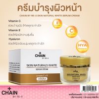 Chain Skin Natural White Serum Cream