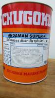 สีกันเพรียง Antifouling Paint CHUGOKU Andaman Super-K  3.785 Lt.