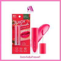 ส่งฟรี‼️ เบบี้ไบร์ท ลิปใบเฟิร์น ไม่ติดแมส ติ้นมะเขือเทศ ติ้นทาปาก 2.5g Baby Bright Juicy Tomato Water Gel Tint