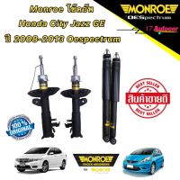 Monroe โช๊คอัพ หน้า หลัง Honda City Jazz GE ซิตี้ แจ๊ส ปี 2008-2013 Oespectrum