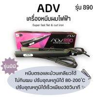 เครื่องหนีบผมไฟฟ้า ADV890หน้าเล็กหนีบชิดโคนได้ดี