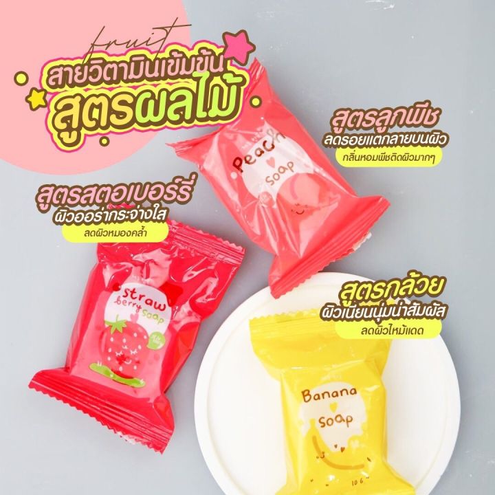 สบู่เจจู-สบู่จิ๋ว-8-สูตร-สบู่สครับผิวใส-สบู่ผลไม้-ฟองแน่นๆ-ขนาด-30-กรัม-ซื้อ-10-แถม-1