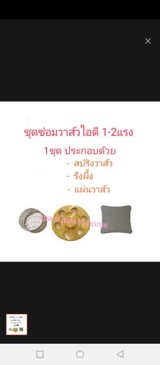 สปริงไอดีปั้มลม1-2แรง-อะไหล่ปั้มลมชุดซ่อมปั้มลมอุปกรณ์ปั้มลม