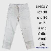 กางเกง uniqlo chino ผ้ายืดเด้ง สีขาว ตำหนิไม่มีสภาพไหม่มาก ทรงสวยรายละเอียดในภาพ หรือสอบถามเพิ่มเติมได้