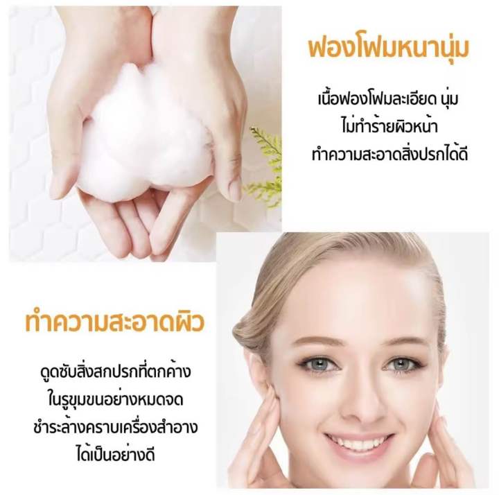 โฟมล้างหน้า-โฟมล้างหน้าส้มเลือด-จากส้มสีแดง-วิตามินซีสูง-ทำความสะอาดล้ำลึก-60g-hydration-blood-orange-facial-cleansers