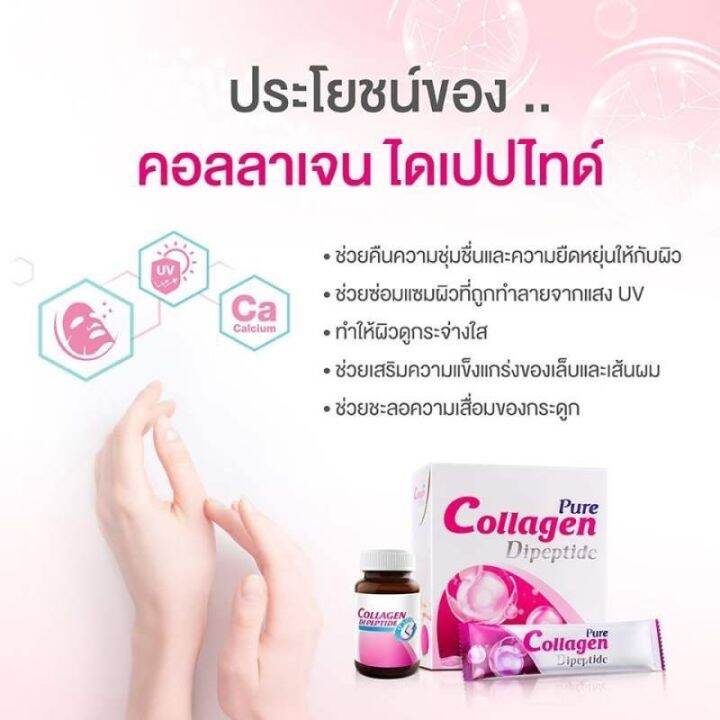 exp-20-2-2025-vistra-pure-collagen-dipeptide-10-ซอง-ช่วยคืนความชุ่มชื่นและยืดหยุ่นให้กับผิว