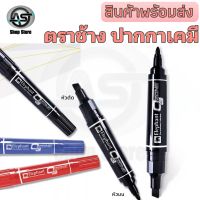 Elephant ตราช้าง ปากกา ปากกาเคมี 2 หัว
รุ่น OZONE สีดำ , สีแดง , สีน้ำเงิน