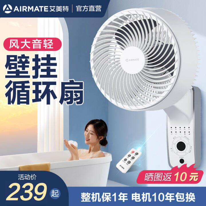 Airmate Wall Fan Wall Hanging Fan Air Circulator Household Electric Fan Kitchen Bathroom Shaking