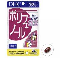 DHC polyphenol 30วัน โพลีฟีนอล 30 วัน ช่วยชะ ลอ ความแก่ อีกทั้ง เหมาะสำหรับผู้ที่ใส่ใจเรื่องสุขภาพผู้ที่ทานเนื้อหรือของทอดมาก