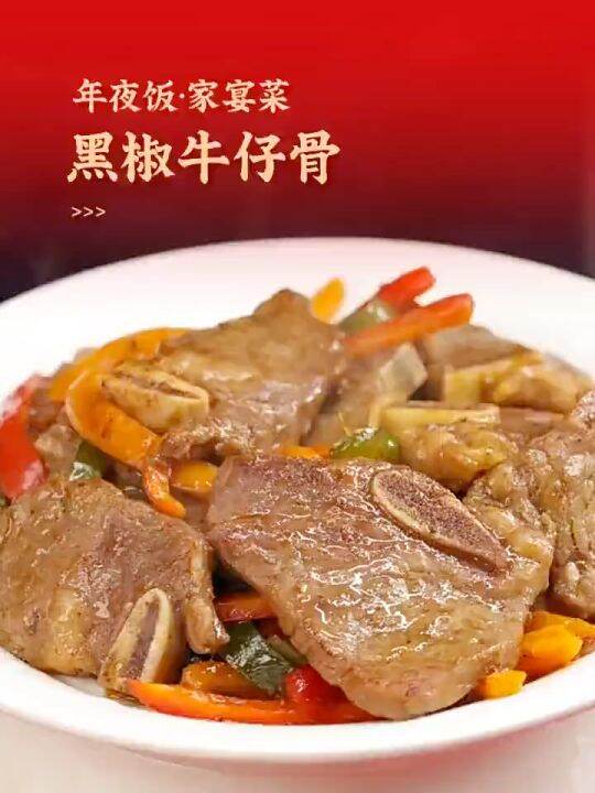 Black Pepper Beef Short Ribs 360 grams Lazada PH