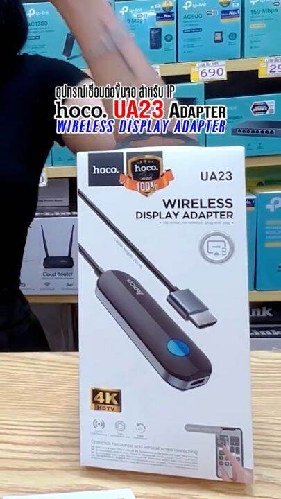 HOCO UA23 อุปกรณ์แคสต์หน้าจอ แบบไร้สาย รองรับ 4K HDTV ไม่ต้องลงไดรเวอร์ ...