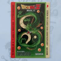 โอเดนย่า DBZ Big Card ระดับ N 47 ใบ (ครบชุด)