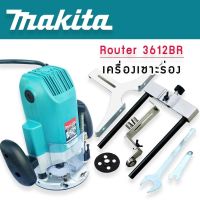 เราท์เตอร์  makita 3612BR