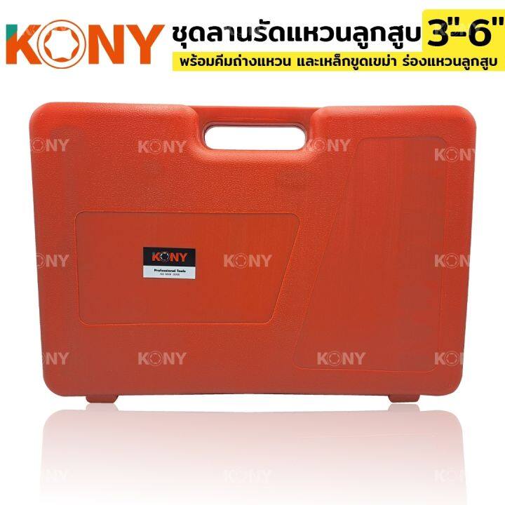 kony-ชุดลานรัดแหวนลูกสูบ-ขนาด-3-6-พร้อมคีมถ่างแหวน-และเหล็กขูดเขม่า-ร่องแหวนลูกสูบ