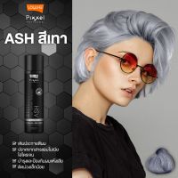 0แชมพูเพิ่มประกายสีผม โทน ASH สูใหม่ Lolane Pixxel