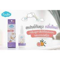 Kindee spray กันยุง 4+ 50ml กลิ่นยูคาลิปตัสเลมอน&amp;เกรปฟรุ๊ต