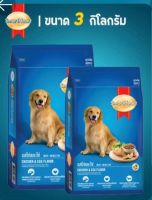 อาหารสุนัข SmartHeart Blue รสไก่+ไข่ สุนัข 1-6ปี พันธุ์กลาง-ใหญ่ 3 Kg