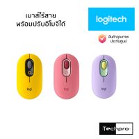 POP MOUSE เมาส์ไร้สาย พร้อมปุ่มอิโมจิ ที่ปรับแต่งได้ จาก logitech