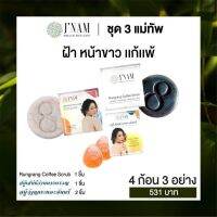 เซตสบู่ผิวหน้า และผิวกาย  4ก้อน