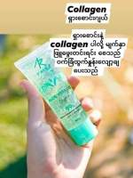 ALOE VERA GEL With Collagen