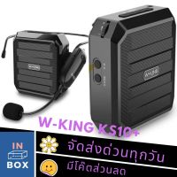 W-KING KS 10 Plus ลำโพงขยายเสียงมีไมค์ในตัว มีบลูธูท