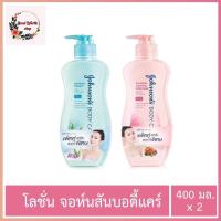 Johnson Body Care โลชั่น จอห์นสันบอดี้แคร์ สูร ชุ่มชื่น 24 ชม. 400 มล. (แพ็คคู่ ) #โลชั่นจอห์สัน #ครีมทาผิว #โลชั่น #Johnson