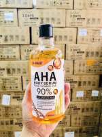 AHA Body serum whiteningเซรั่มทาตัวขาวผลัดเซลล์ผิวที่ตายเผยผิวใหม่ขาวใสขึ้น80%ขนาด500ml