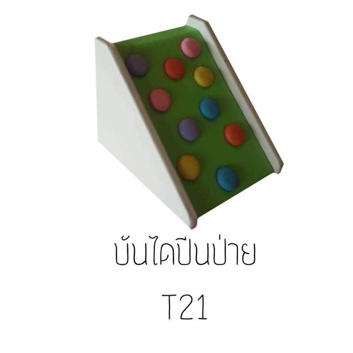 ปีนป่าย ของเล่นเสริมพัฒนาการเด็ก (ขนาด 70ซม×70ซม ลึก90ซม) | Lazada.Co.Th