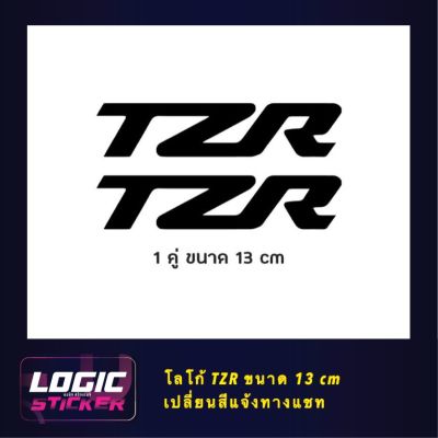 สติกเกอร์ ไดคัท โลโก้ TZR ขนาด 13 cm 1 คู่ แจ้งเปลี่ยนสีได้ทางแชท-----