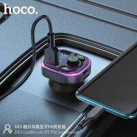 Hoco CarBluetooth DE5 สามารถชาร์จได้มือถือได้ รองรับไฟ 20W