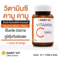 Dary Vit Vitamin C Complex (30Capsules)อาหารเสริม ดารี่ วิท วิตามินซี คอมเพล็ก ขนาด 30 แคปซูล