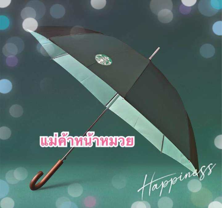 🧜‍♀️Starbucks Dark Green Umbrella ☂️ร่มเขียวเหนี่ยวทรัพย์