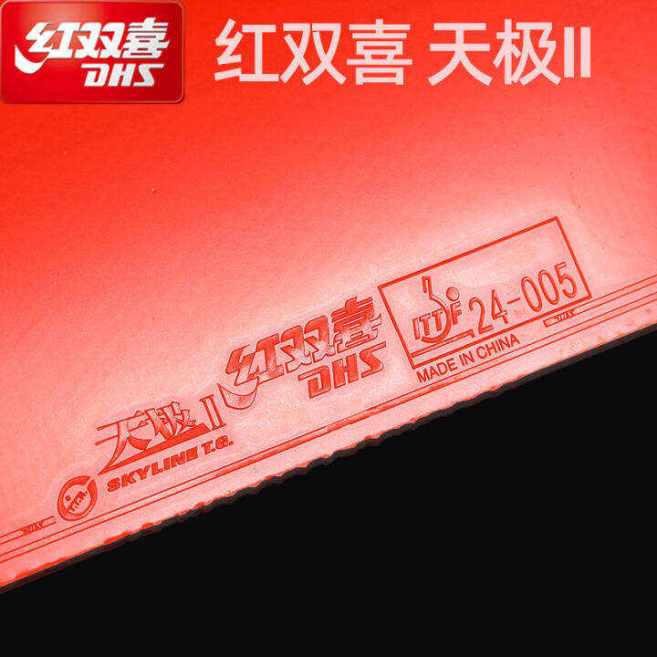 Authentic Product DHS RED DOUBLE HAPPINESS Tianji 2 Tianji 2 Table Tennis Rubber Table Tennis
