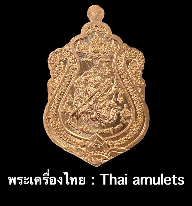 เหรียญเสมาหลวงพ่อพัฒน์-รุ่นรวยสุขใจ-เนื้อทองแดงลงยา-3-สี-ตอกโค้ด-หมายเลข-124-รับประกันพระแท้โดย-พระเครื่องไทย-thaiamulets