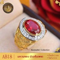 เครื่องประดับ แหวน (1 ชิ้น) แหวนผู้หญิง/แหวนผู้ชาย ขนาด 52-59 ลายAB18