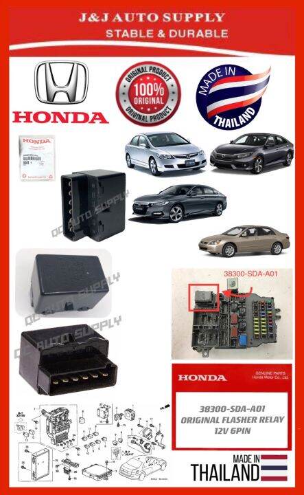 Honda Insight Relay assy., turn signal and hazard (omron