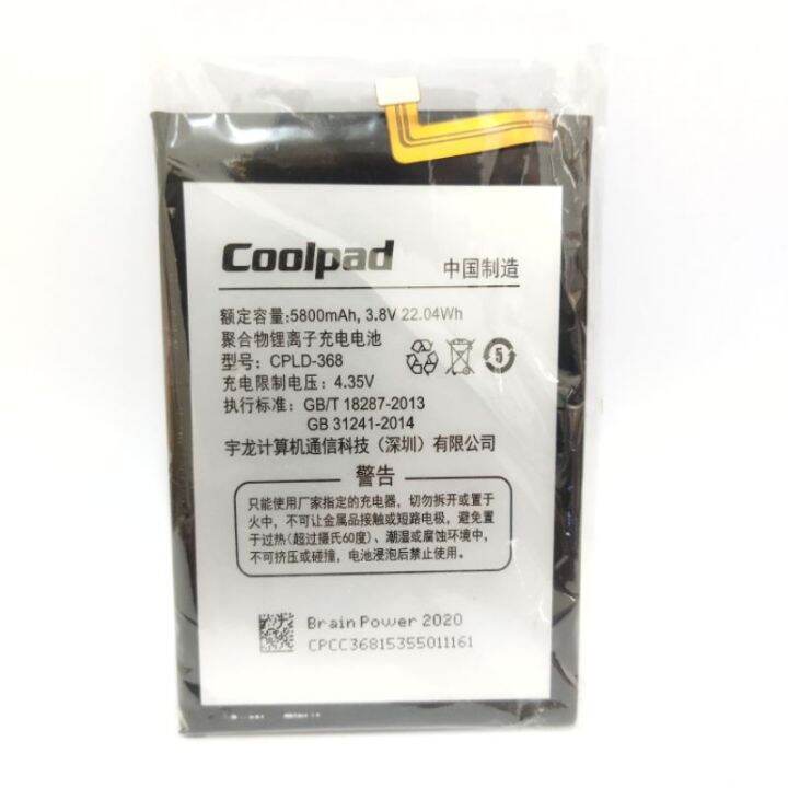 batre hp coolpad