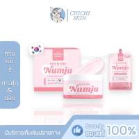 Numju ครีมนัมจู โลชั่นวิตามินเกาหลีเข้มข้น Vitamin Whitening Lotion พร้อมส่งทั้งแบบกระปุกและซอง?