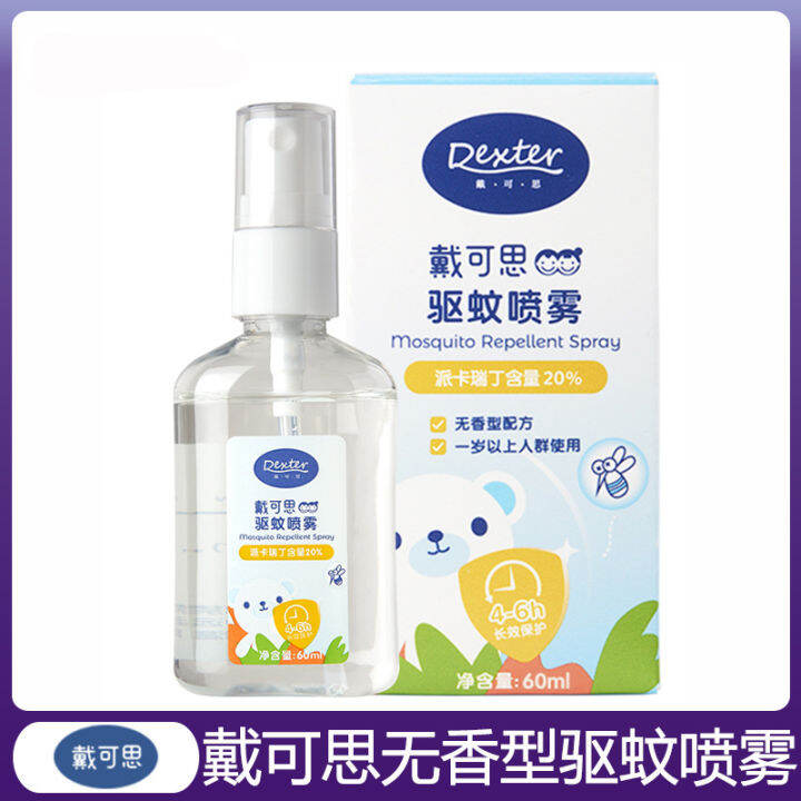 Daikesi Mosquito Repellent Spray Baby Children Pregnant Women Mosquito