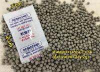 ดินดูดความชื้น Activated Clay 2g/100 ซอง