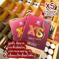 ?พร้อมส่ง!! WINK WHITE XS 1 แถม 1 กล่อง วิงค์ไวท์ เอ็กซ์เอส อาหารเสริมควบคุมน้ำหนัก [15 แคปซูล/กล่อง][ของแท้ 100%]