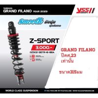 YSSแท้ สำหรับGrand filanoปีคศ23 สปริงดำ ปรับรีบราวน์ ขนาด315มม.. ปรกันผ่านการลงทะเบียนYss