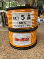 สายพ่นยา หนา 5 ชั้น 100 เมตร ยี่ห้อ Mitsumoto สายถักอย่างดี