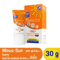 Minus-Sun SPF 40 PA+++ (Ivory) ไมนัส-ซัน เอส พี เอฟ 40 พีเอ +++ (สีเนื้อ) พอลลูชั่น โพรเทคชั่น มูส 30 กรัม