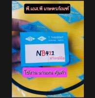 สายคันเร่ง ตัดหญ้า โรบิ้น 411 สลิงหนาเหนียว ทน อย่างดี สินค้ารับประกันคุณภาพ