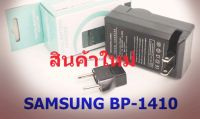 CHARGER SAMSUNG BP-1410 (2180)