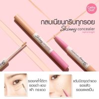 Cathy Doll Skinny Concealer Matt &amp; Bright (1g +2g)คอนซีลเลอร์เนื้อลิควิด และเนื้อดินสอในแท่งเดียว ปกปิดเนียน กลบทุกปัญหา